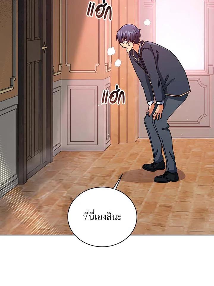 Necromancer Academy’s Genius Summoner ตอนที่ 142 หน้า 14