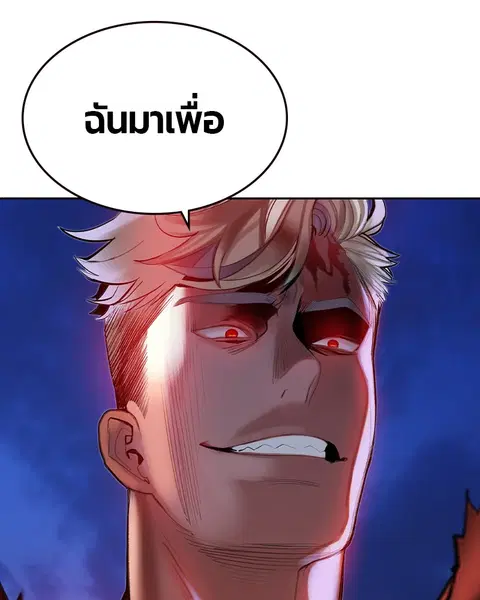 Jungle Juice ตอนที่ 41 หน้า 152