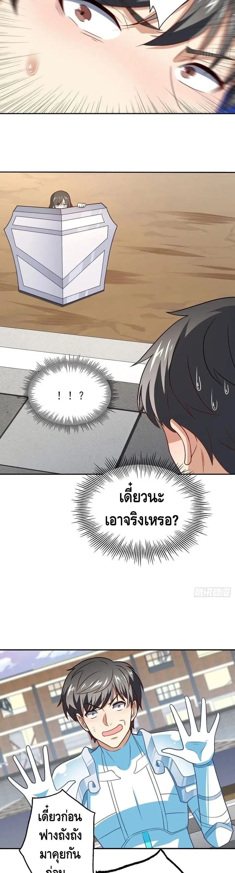 High Energy Strikes ตอนที่ 162 หน้า 10