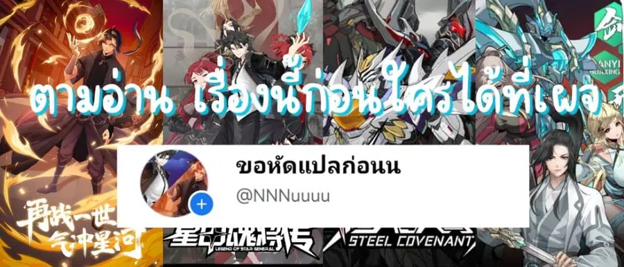 Legend of Star General ตอนที่ 96 หน้า 84
