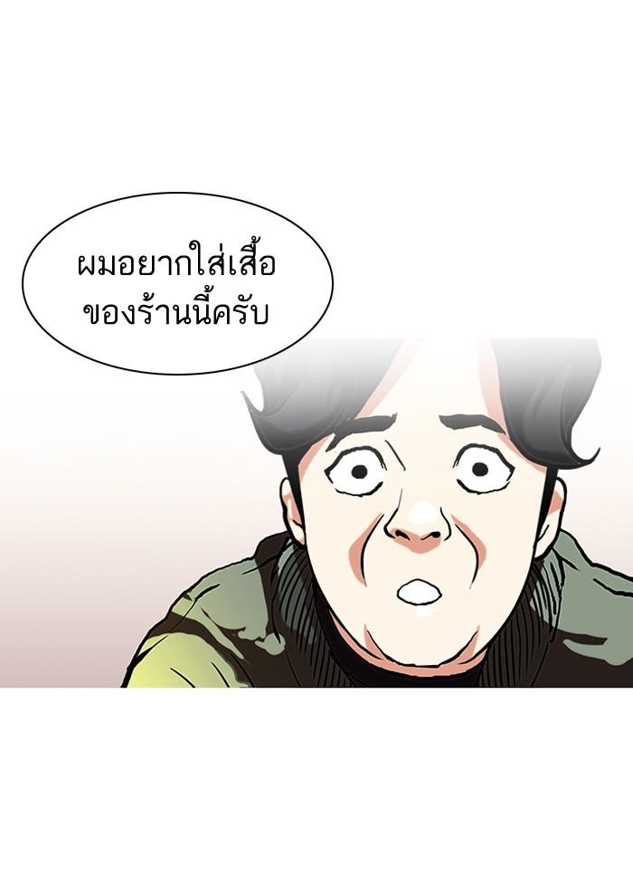 Lookism ตอนที่ 72 หน้า 17