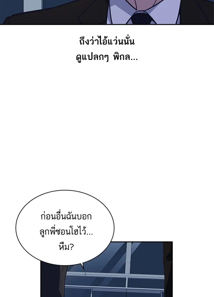 Study Group ตอนที่ 58 หน้า 7