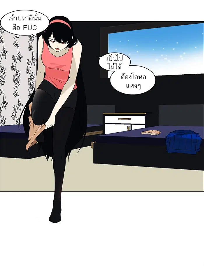 Tower of God ตอนที่ 89 หน้า 25