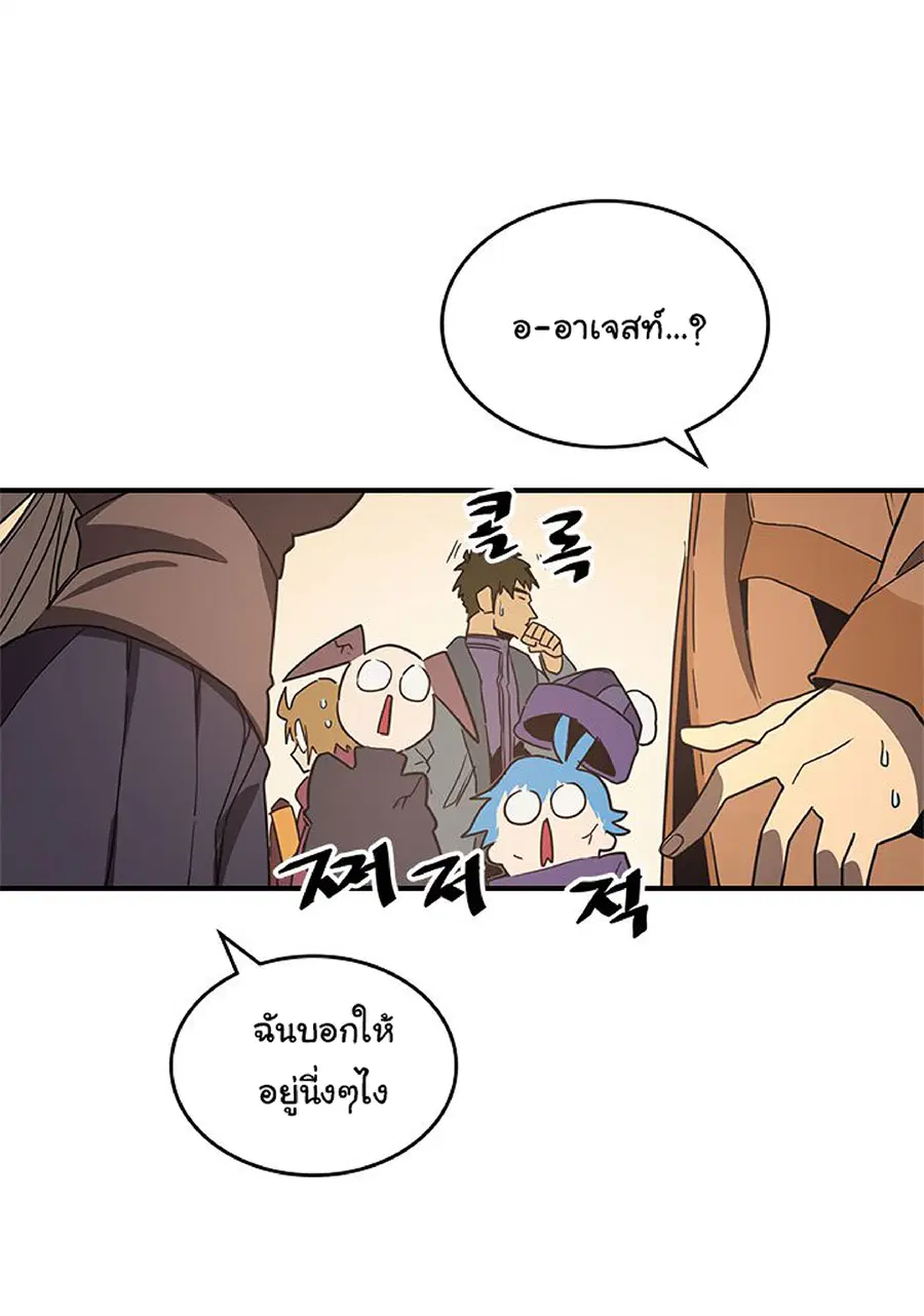 A Returner’s Magic Should Be Special ตอนที่ 117 หน้า 62