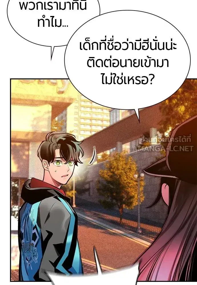 Jungle Juice ตอนที่ 140 หน้า 134