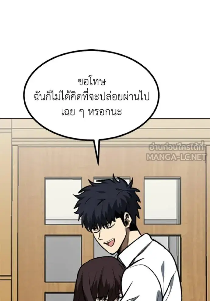 King of the Octagon ตอนที่ 184 หน้า 52