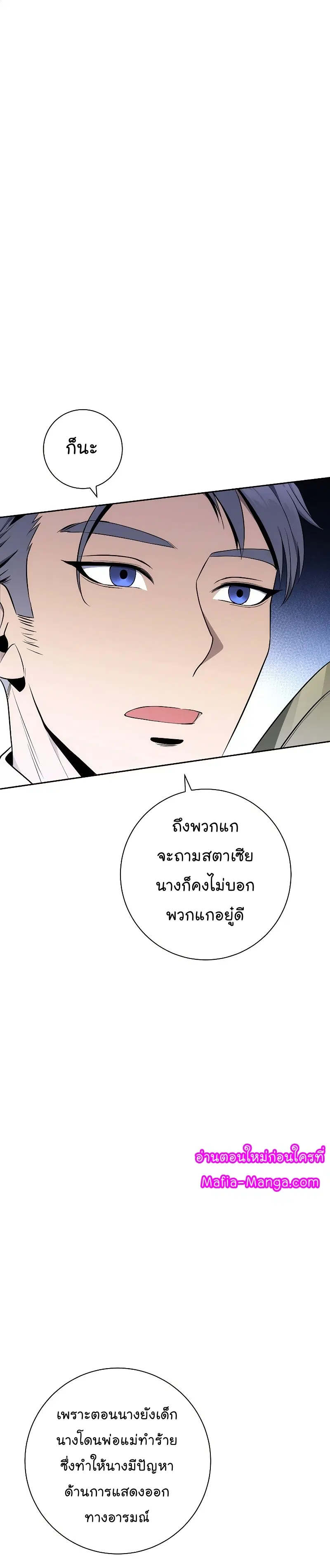 Skeleton Soldier ตอนที่ 179 หน้า 40
