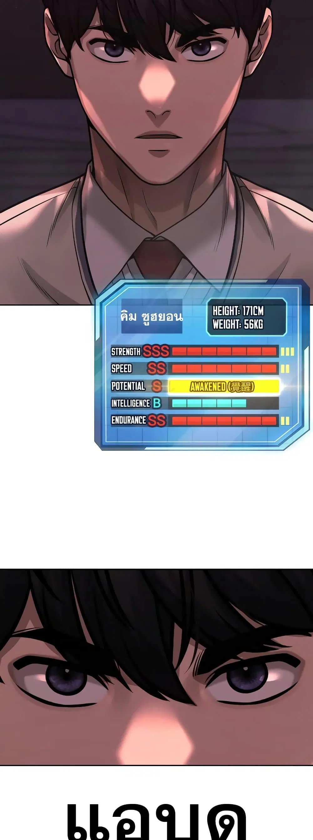 Quest Supremacy ตอนที่ 88 หน้า 57