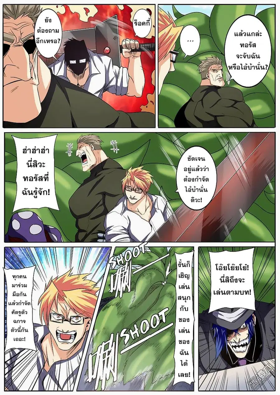 Hero? I Quit A Long Time Ago ตอนที่ 52 หน้า 11