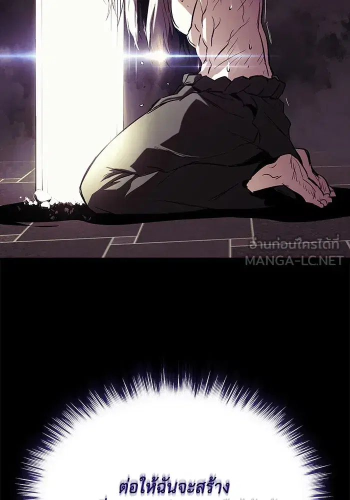 The Lazy Lord Masters the Sword ตอนที่ 85 หน้า 84