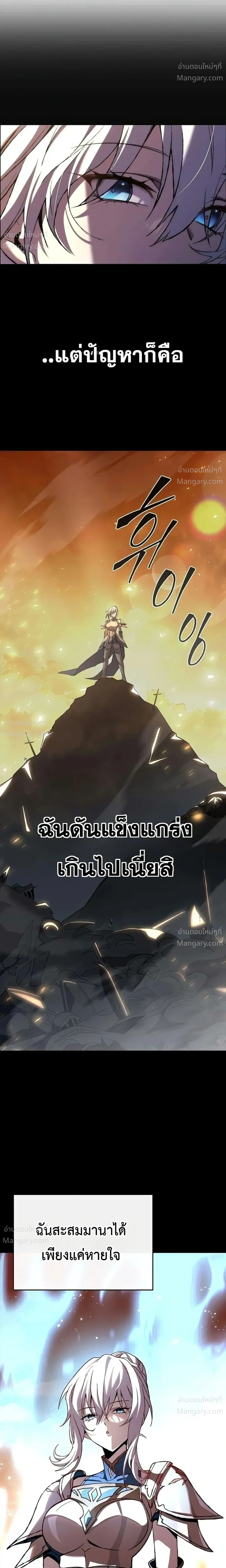 I Acquired a Gallery in the Wild – เอาชีวิตรอดด้วยเว็บบอร์ดจากต่างมิติ ตอนที่ 3 หน้า 20