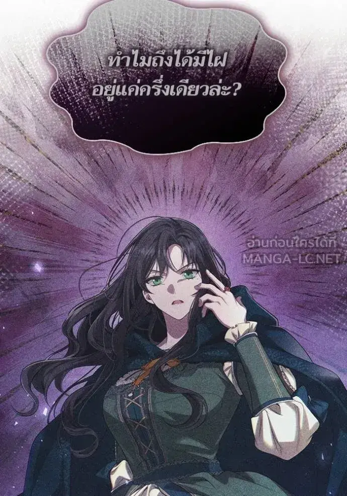 I Am the Queen in This Life ตอนที่ 194 หน้า 60