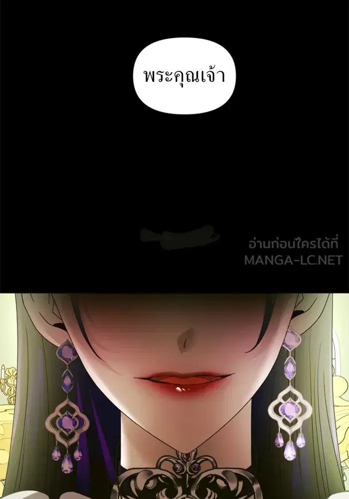 Your Throne ตอนที่ 93 หน้า 117