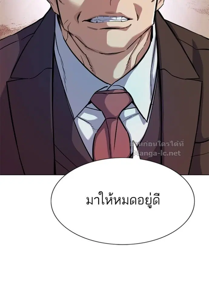 Reborn Rich ตอนที่ 142 หน้า 10