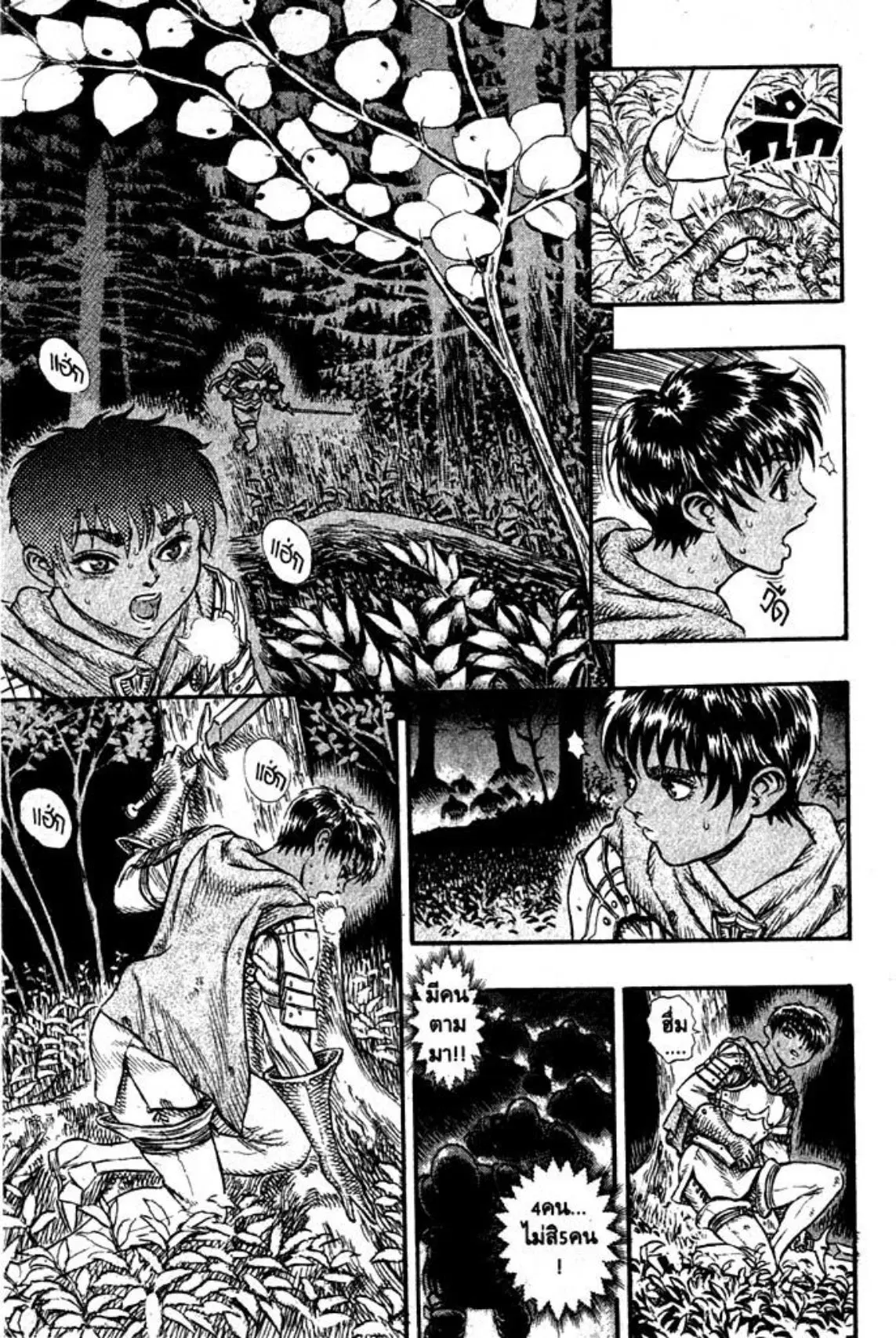 Berserk ตอนที่ 36 หน้า 8