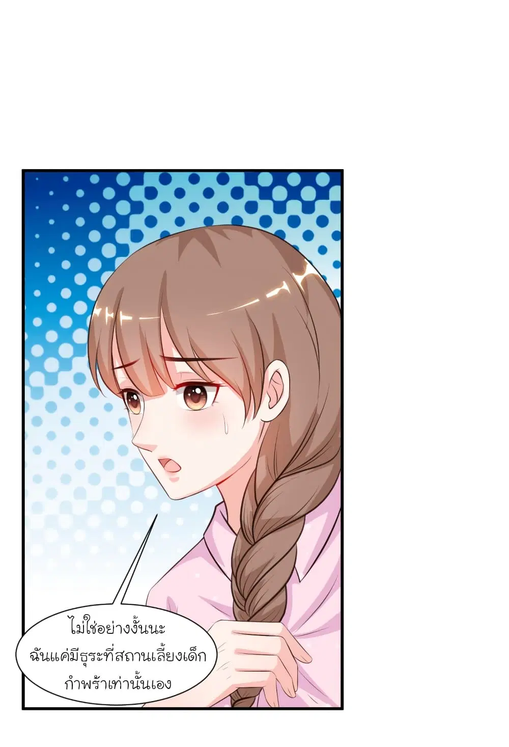 The Strongest Peach Blossom ตอนที่ 91 หน้า 15