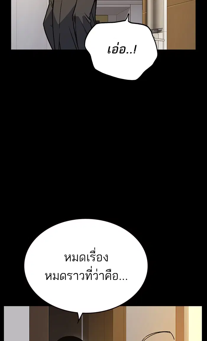 Study Group ตอนที่ 154 หน้า 66