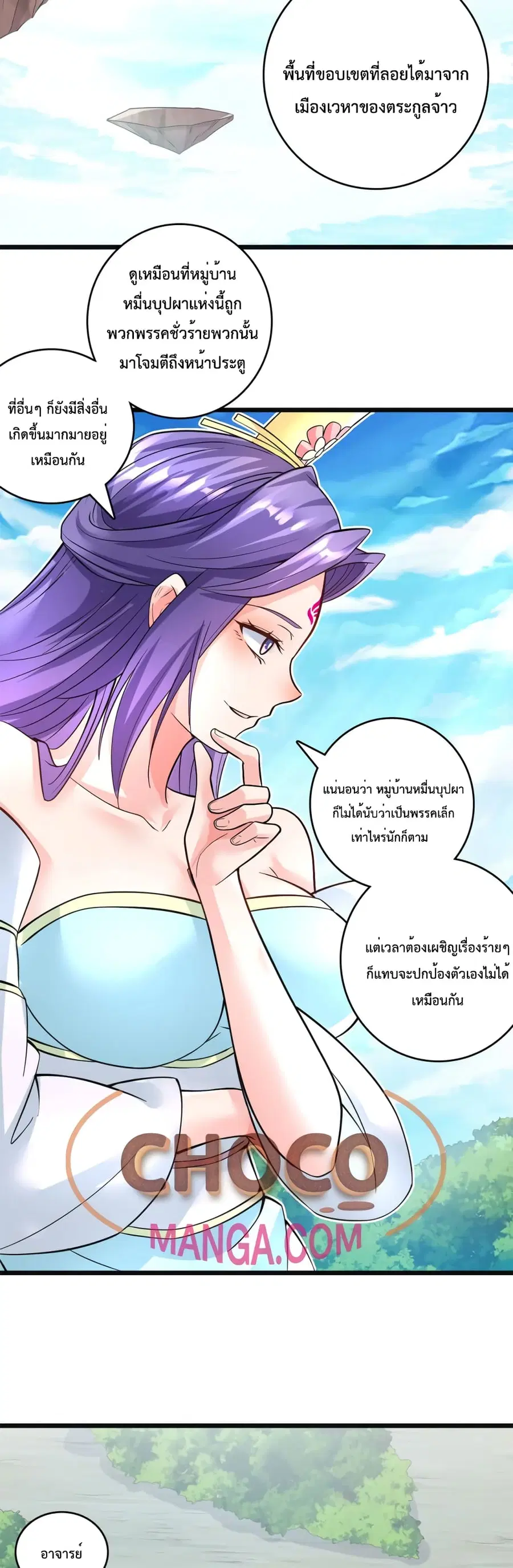 I Can Become A Sword God ตอนที่ 57 หน้า 4