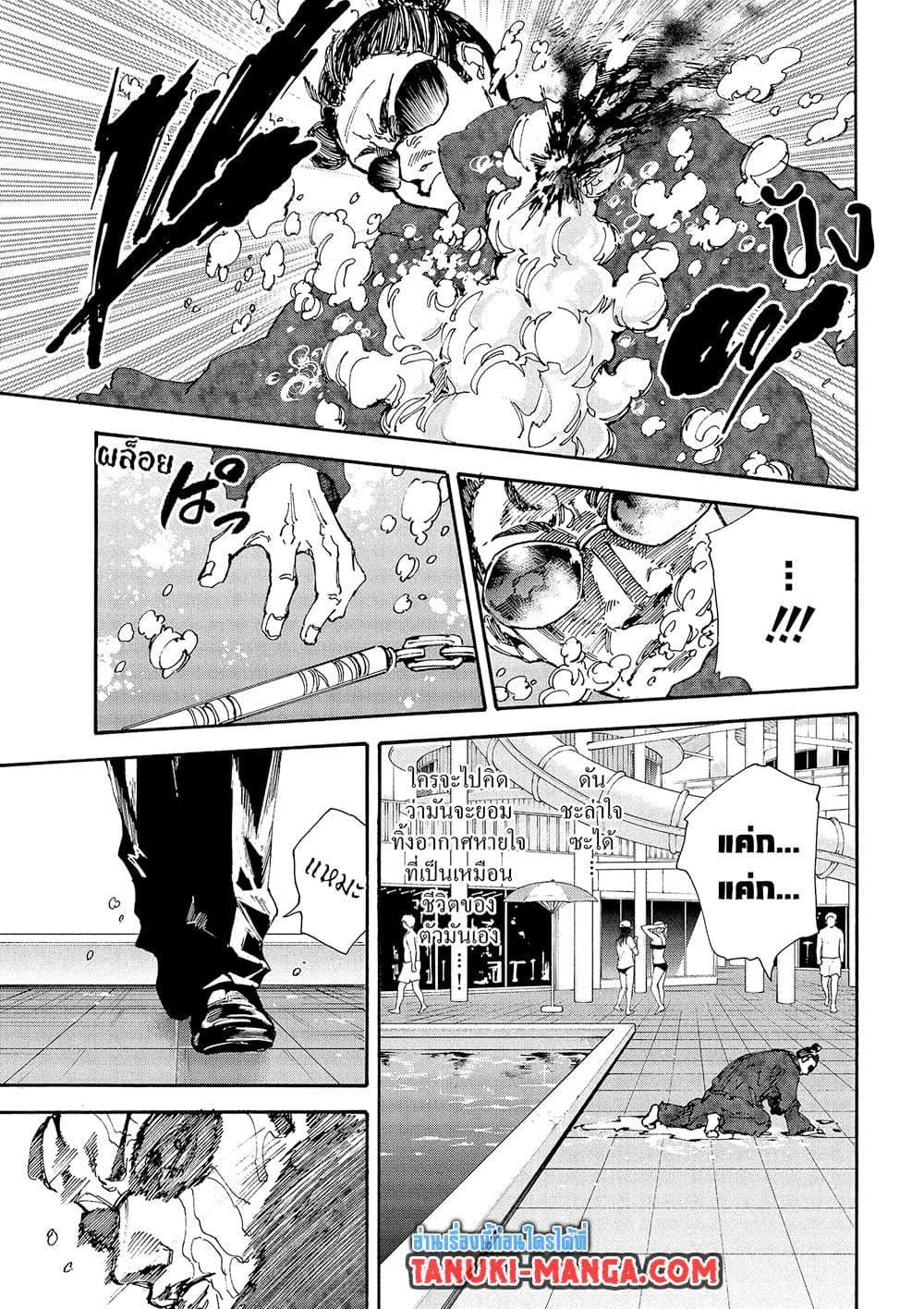 Sakamoto Days ตอนที่ 200 หน้า 13