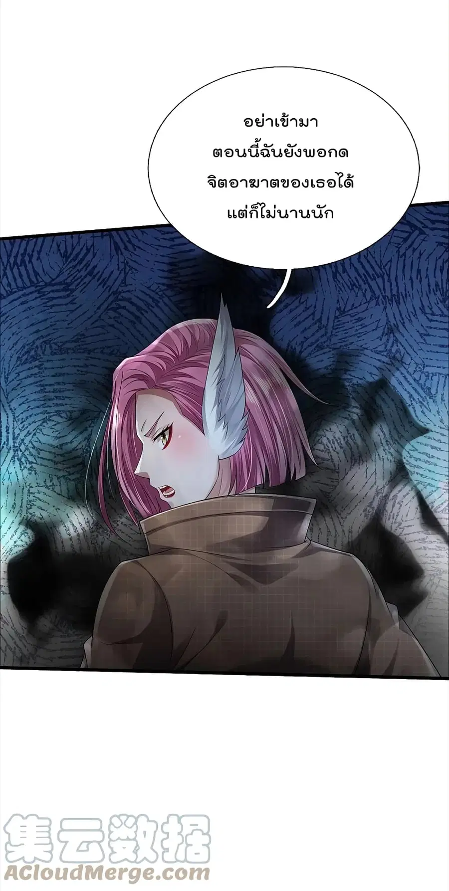 I’m the Great Immortal ตอนที่ 421 หน้า 24