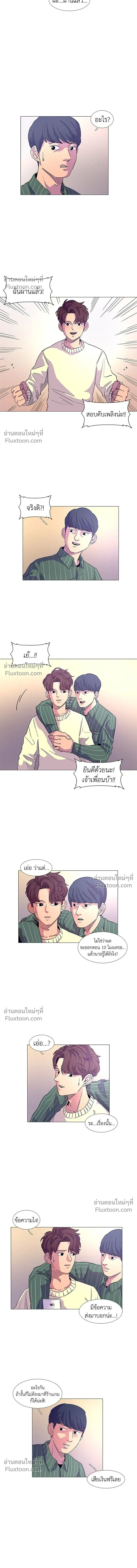 1 Second – วินาทีชี้ชะตา ตอนที่ 2 หน้า 5