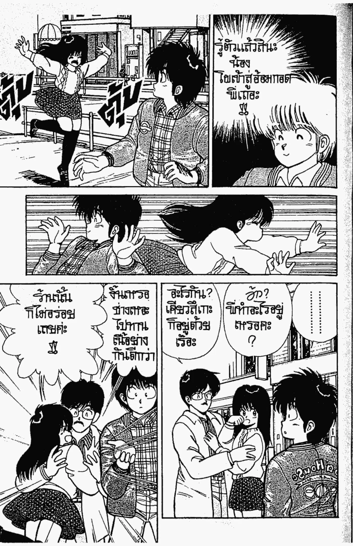 Kimagure Orange☆Road ตอนที่ 99 หน้า 15