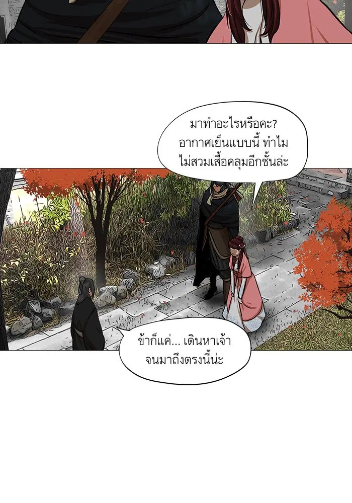 Escort Warrior ตอนที่ 41 หน้า 37