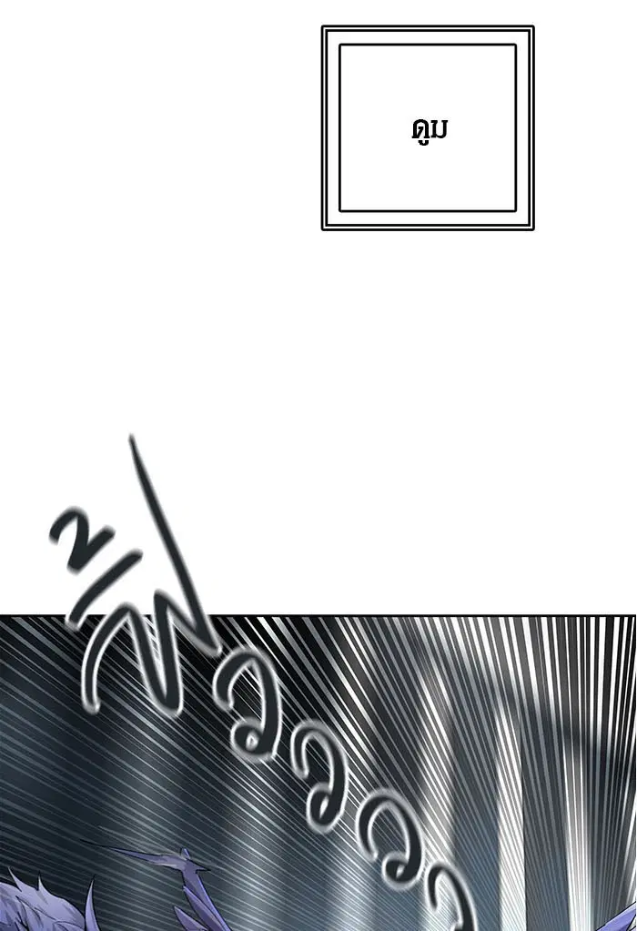 Tower of God ตอนที่ 500 หน้า 42