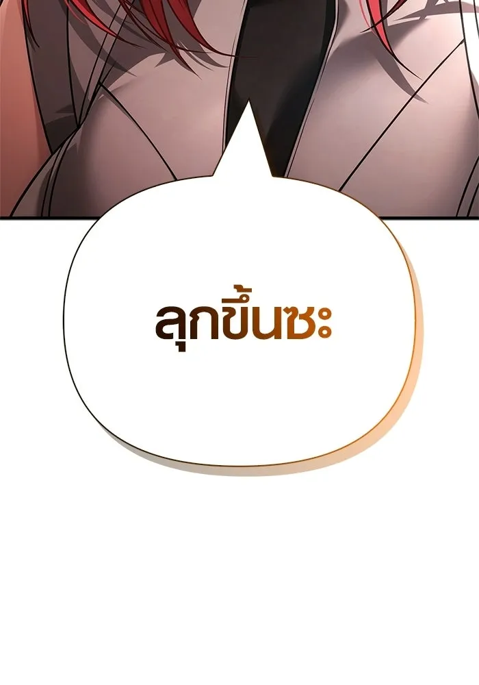 Surviving the Game as a Barbarian เอาชีวิตรอดในเกมฉบับคนเถื่อน ตอนที่ 131 หน้า 155