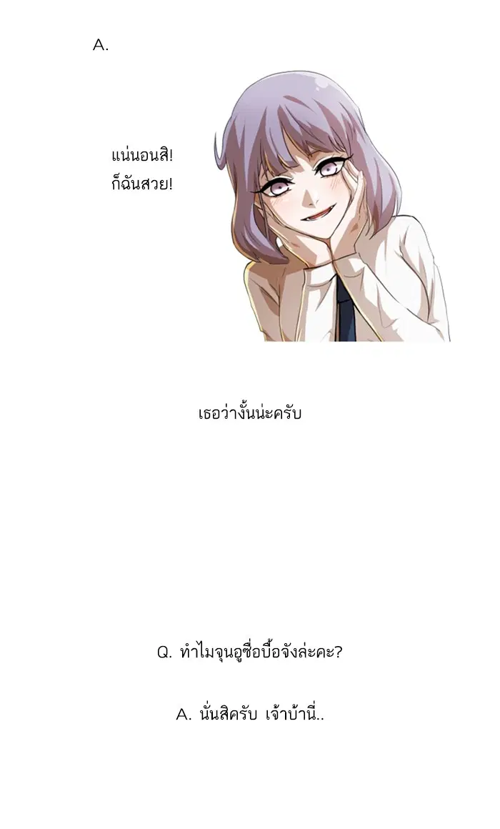 Random Chat ตอนที่ 100 หน้า 9