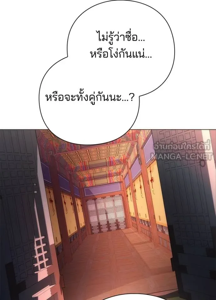 Night of the Ogre ตอนที่ 66 หน้า 178