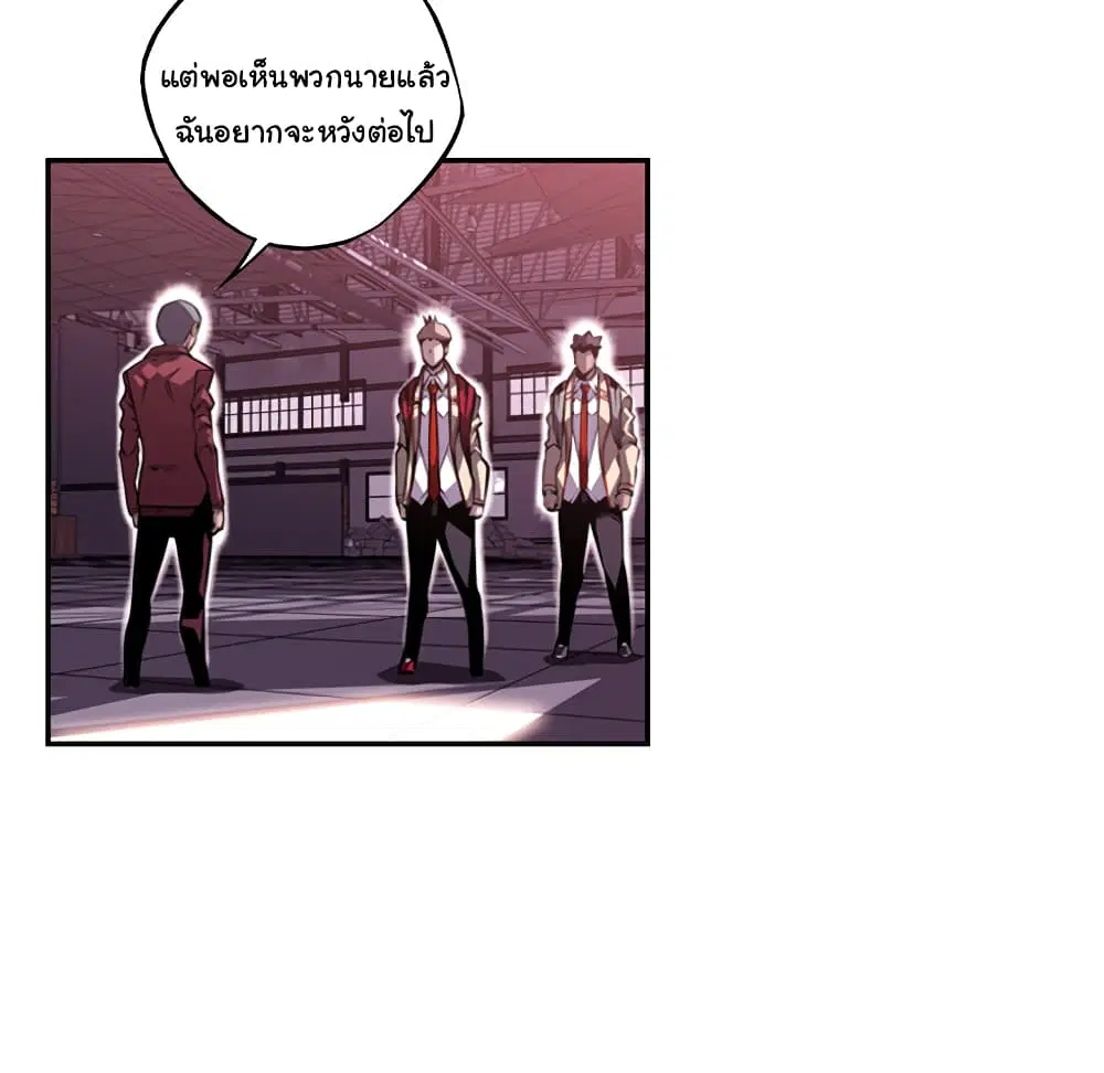 SuperNova ตอนที่ 107 หน้า 70