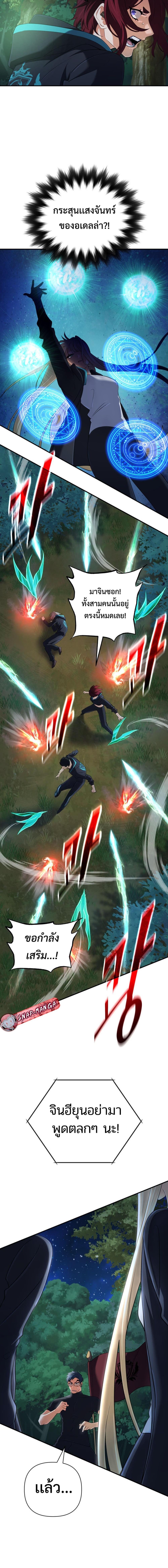 The Return of the Mythical Archmage การกลับมาของจอมเวทย์ระดับตำนาน ตอนที่ 52 หน้า 13