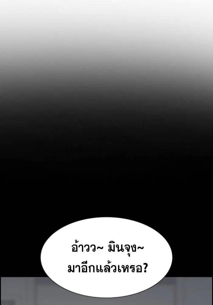 True Education ตอนที่ 32 หน้า 13