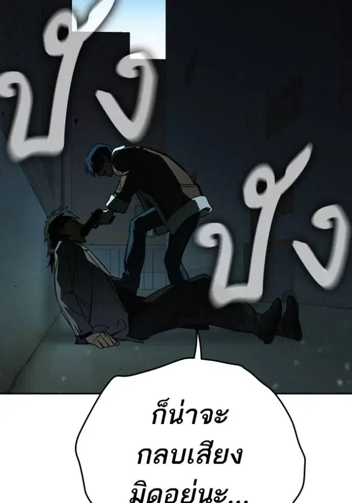 Study Group ตอนที่ 261 หน้า 127