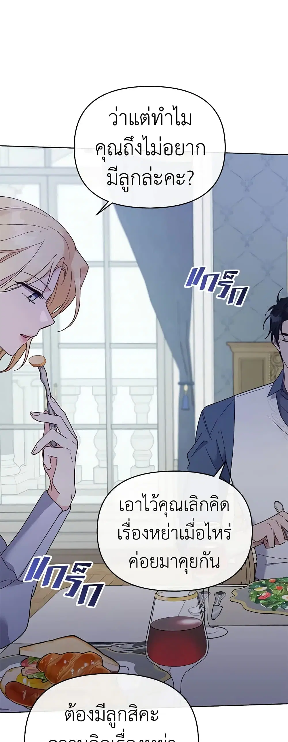 What It Means to Be You ตอนที่ 18 หน้า 25