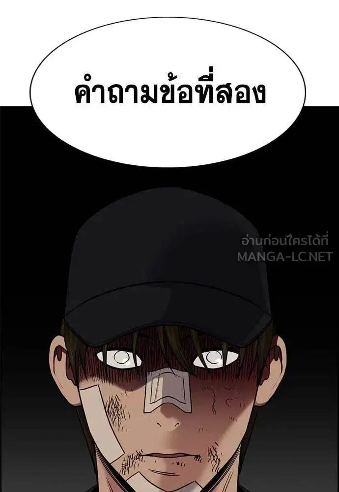 True Education ตอนที่ 211 หน้า 126