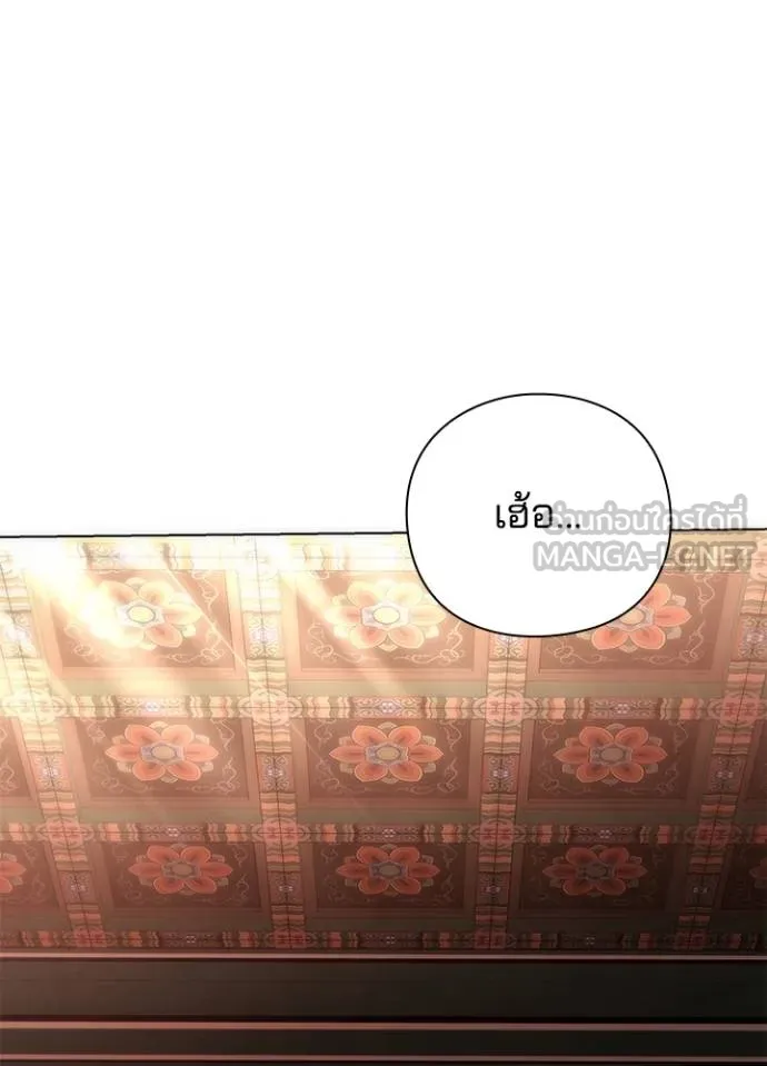 Night of the Ogre ตอนที่ 59 หน้า 150