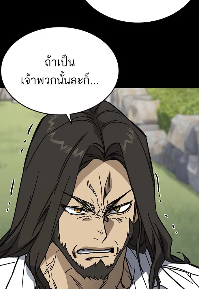 Study Group ตอนที่ 232 หน้า 99