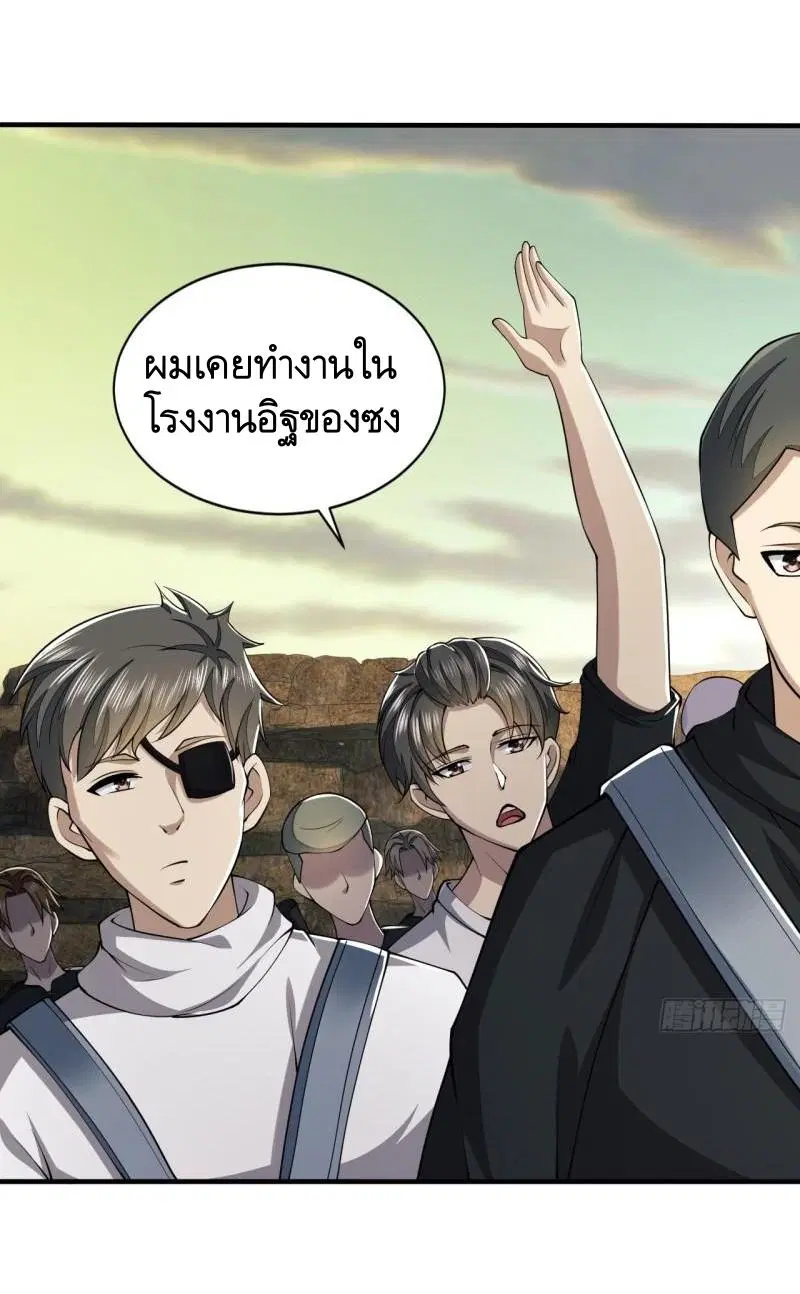 The First Order ตอนที่ 169 หน้า 13