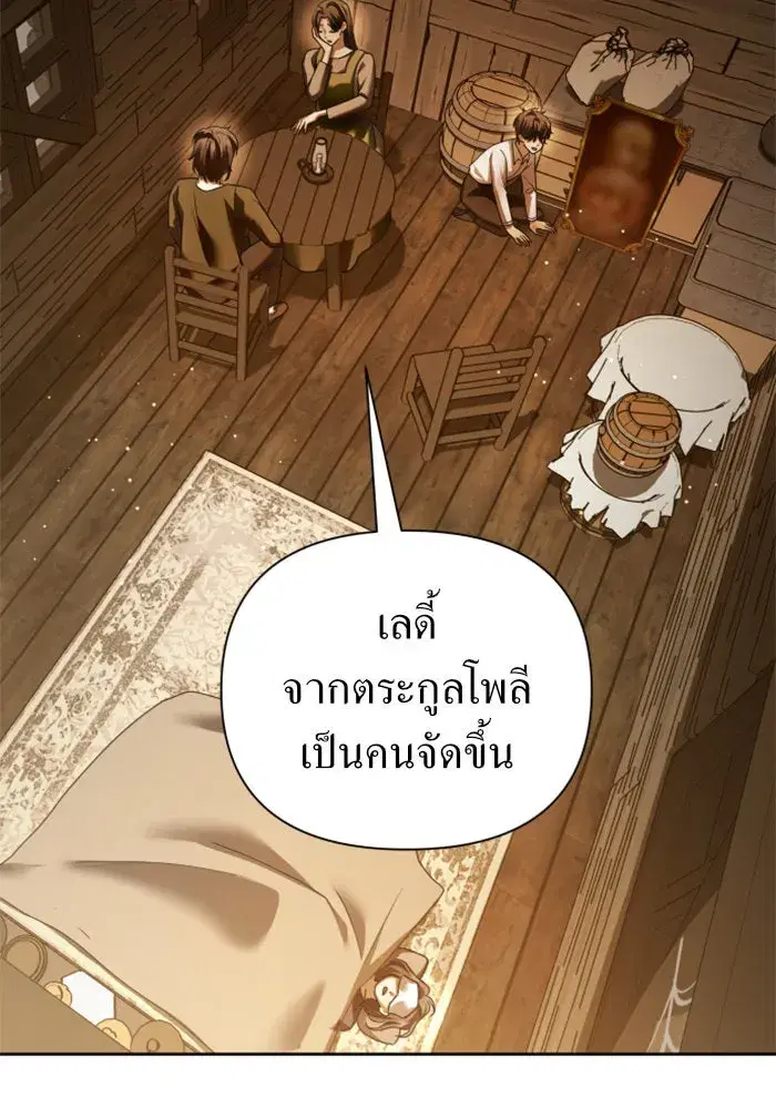 Your Throne ตอนที่ 113 หน้า 16