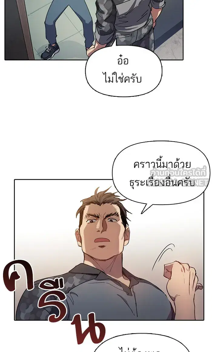 The S-Classes That I Raised (My S-Class Hunters) ตอนที่ 17 หน้า 54
