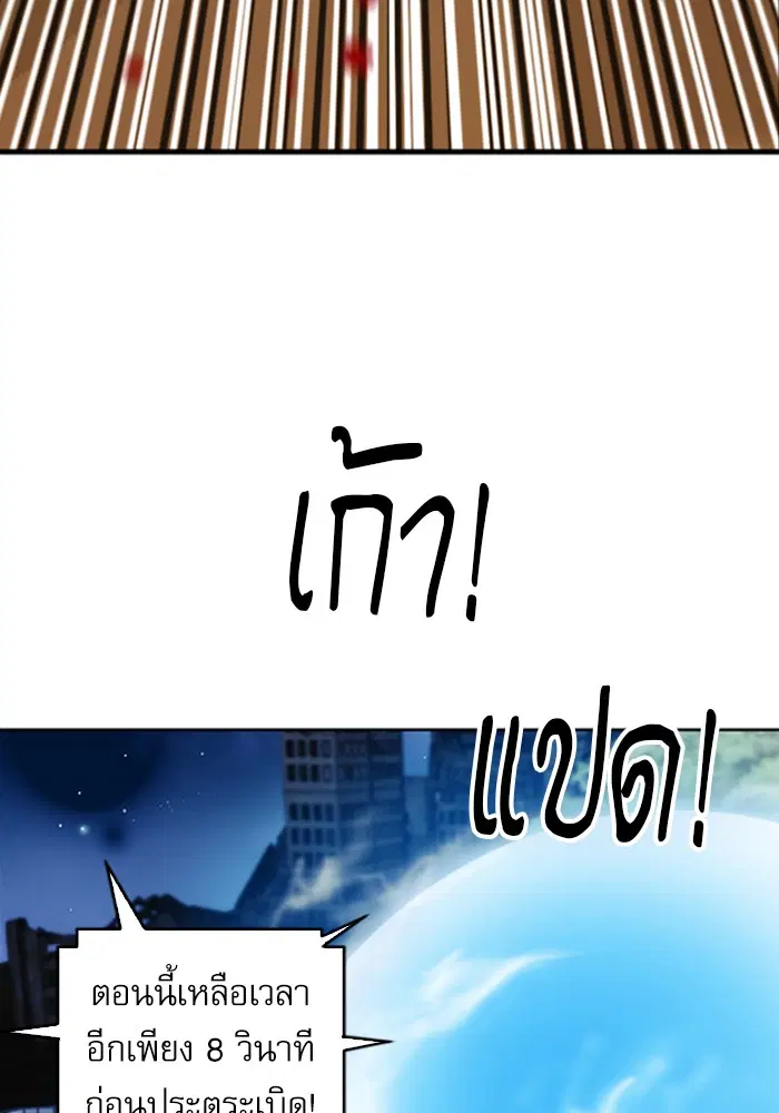 Seoul Station Druid ตอนที่ 31 หน้า 28