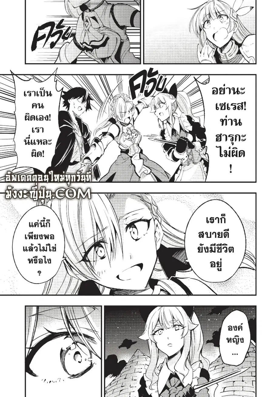 Hitoribocchi no Isekai Kouryaku ตอนที่ 119 หน้า 14