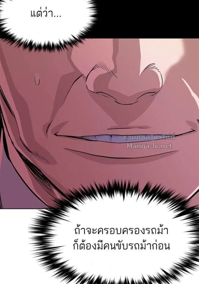 Reborn Rich ตอนที่ 35 หน้า 45