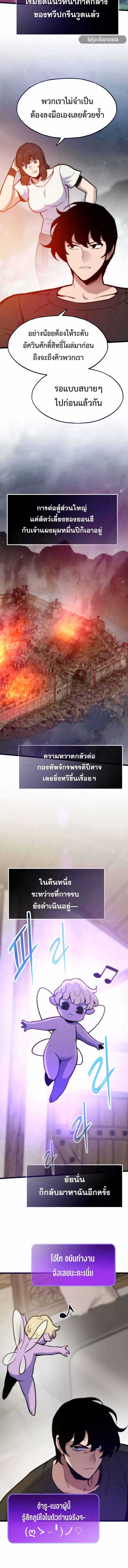 Past Life Returner ตอนที่ 169 หน้า 10