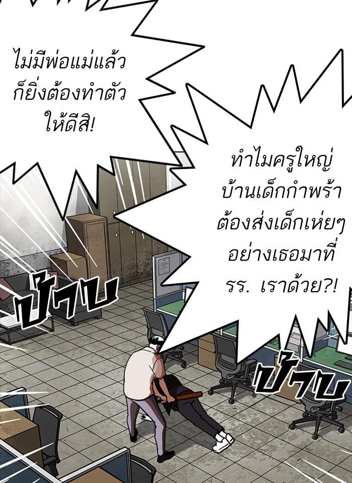 Lookism ตอนที่ 232 หน้า 65