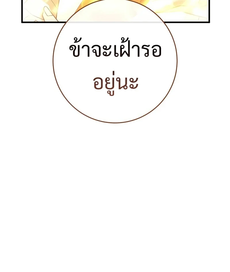 The Hero Returns ตอนที่ 121 หน้า 60