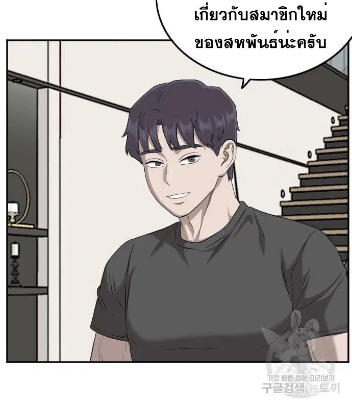 Bad Guy ตอนที่ 130 หน้า 88