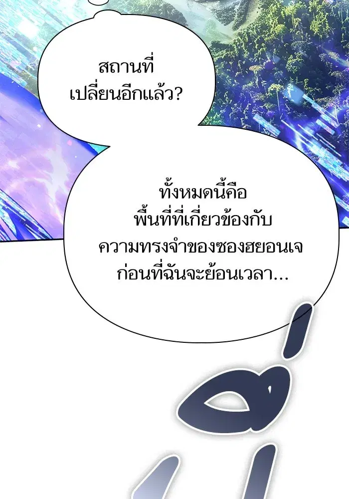 The S-Classes That I Raised (My S-Class Hunters) ตอนที่ 133 หน้า 35
